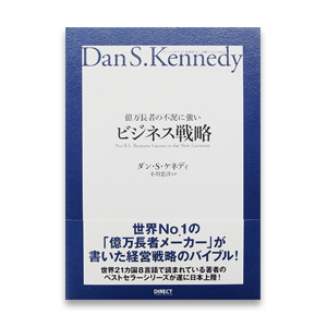 億万長者の不況に強いビジネス戦略 | 会社設立・起業支援センター